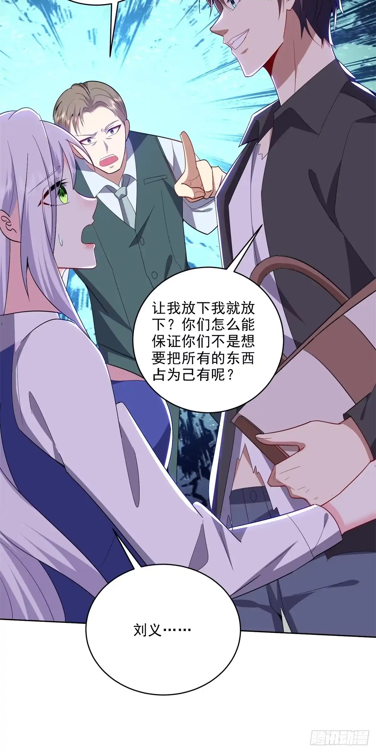 我和空姐荒岛求生的日子 1-流落荒岛 第69页