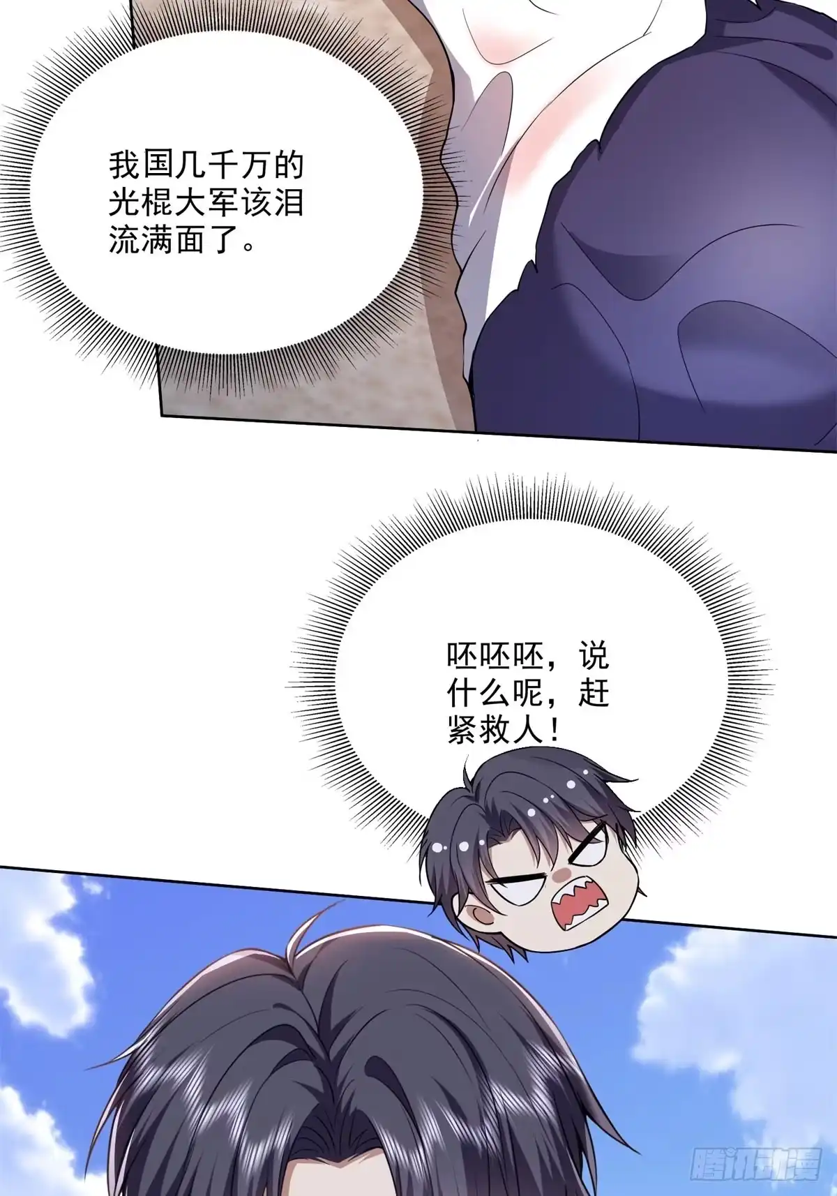 我和空姐荒岛求生的日子 1-流落荒岛 第16页