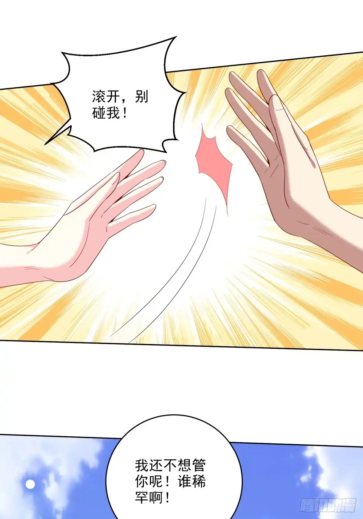 我和空姐荒岛求生的日子 1-流落荒岛 第38页