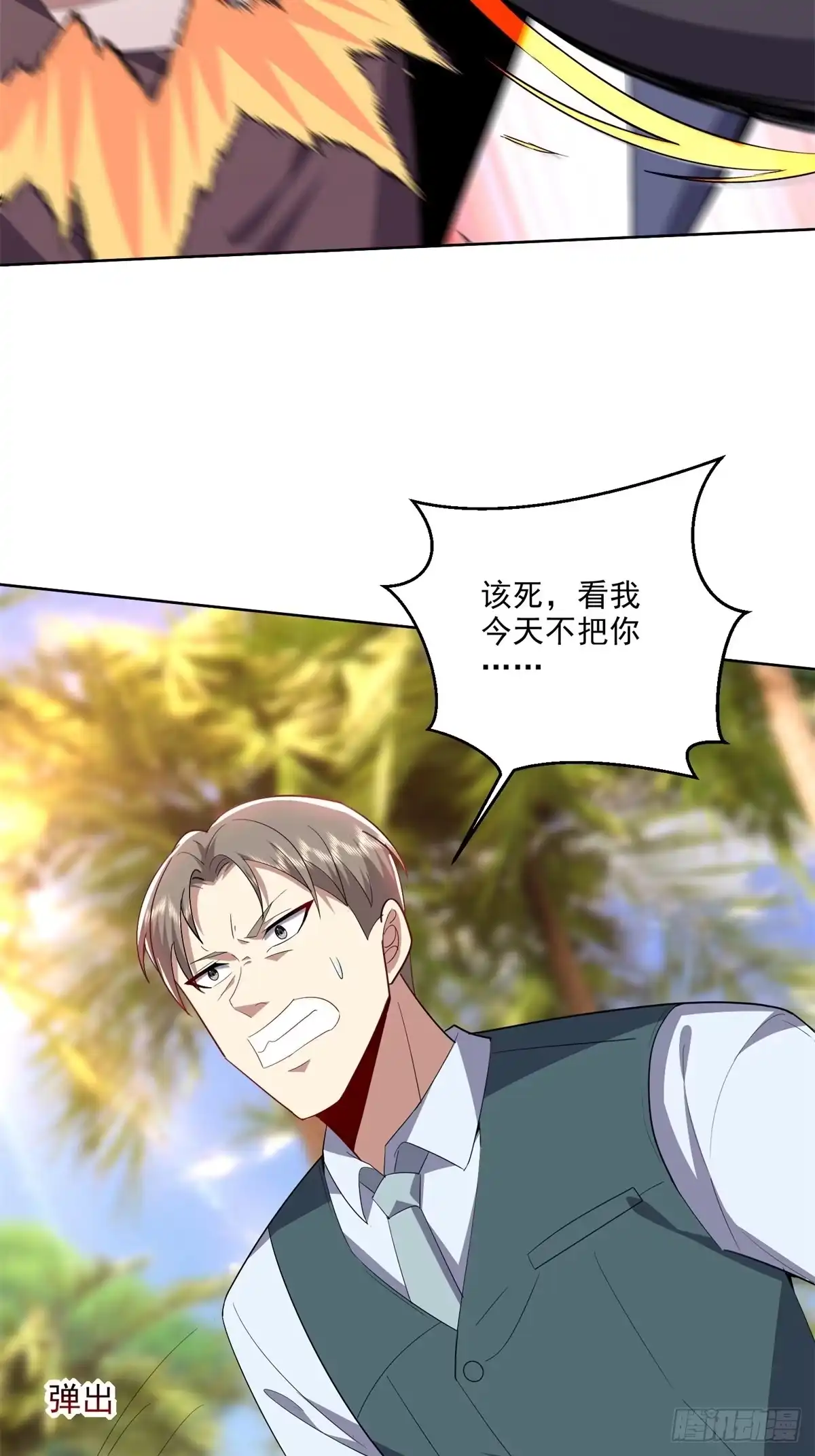 我和空姐荒岛求生的日子 1-流落荒岛 第87页