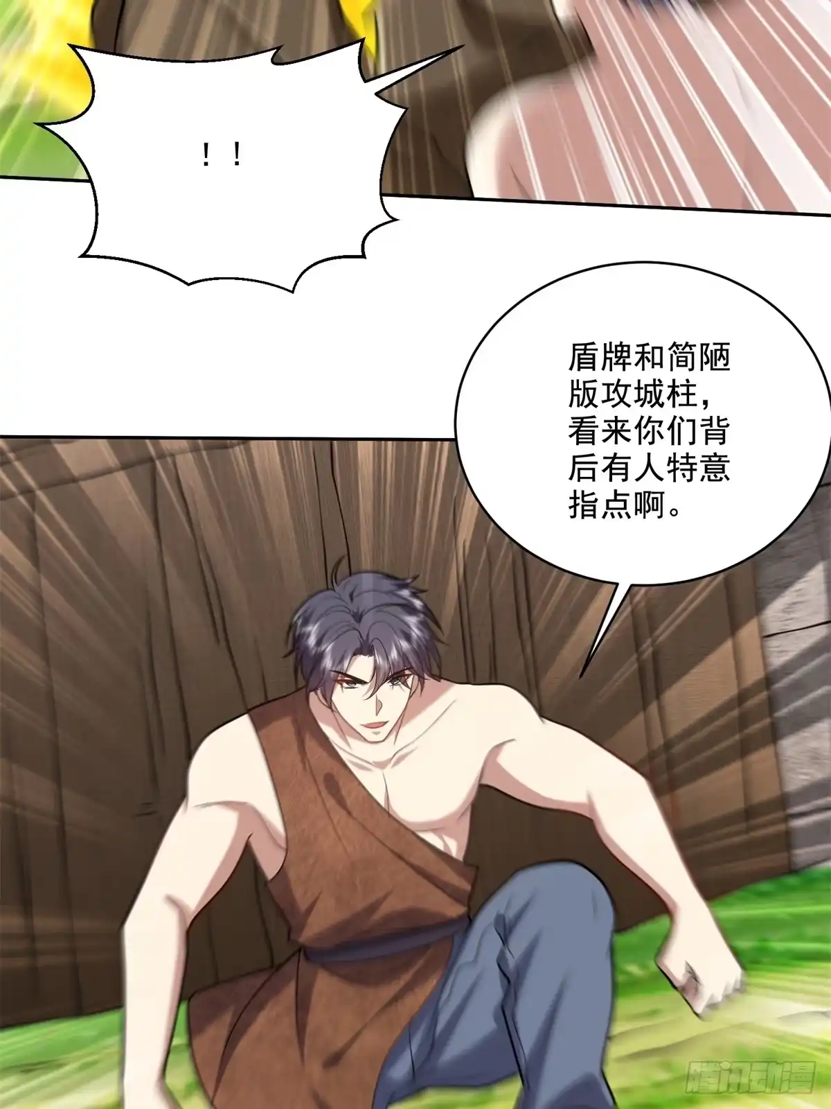 我和空姐荒岛求生的日子 28-部落之战 第49页