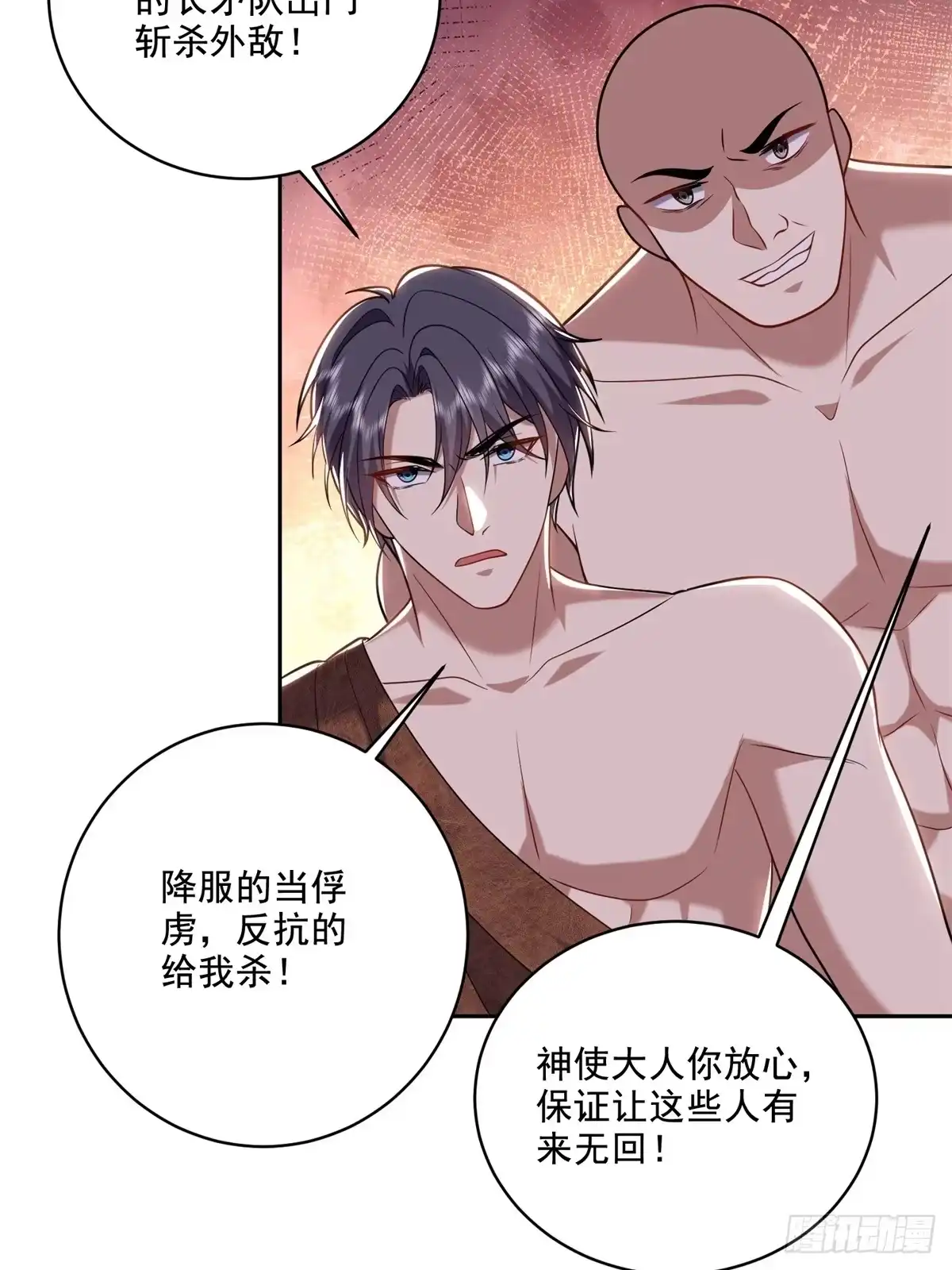 我和空姐荒岛求生的日子 28-部落之战 第56页