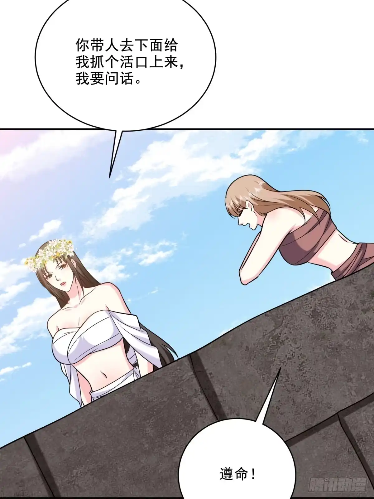我和空姐荒岛求生的日子 28-部落之战 第29页