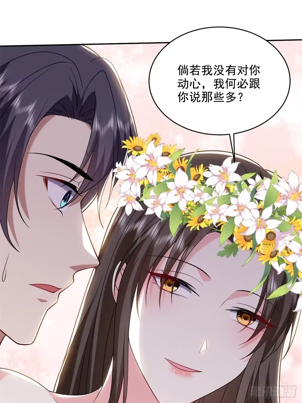 我和空姐荒岛求生的日子 28-部落之战 第11页