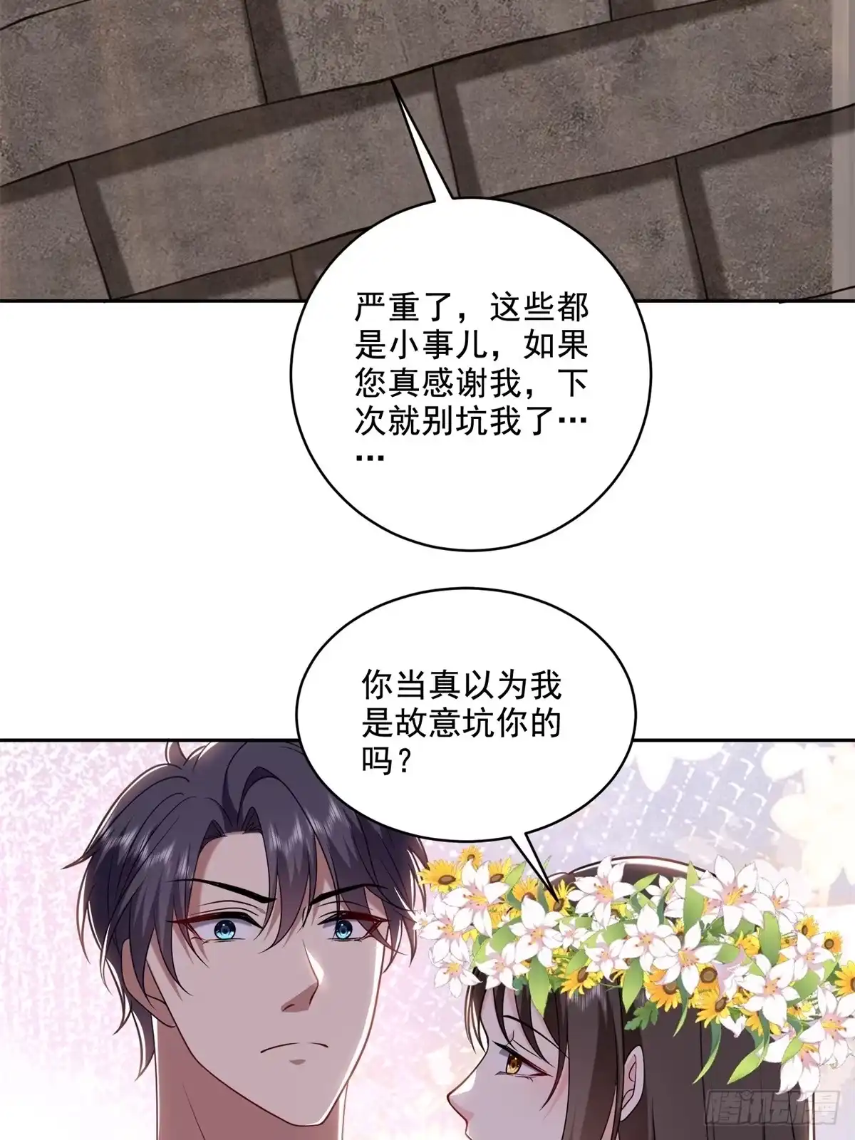 我和空姐荒岛求生的日子 28-部落之战 第9页