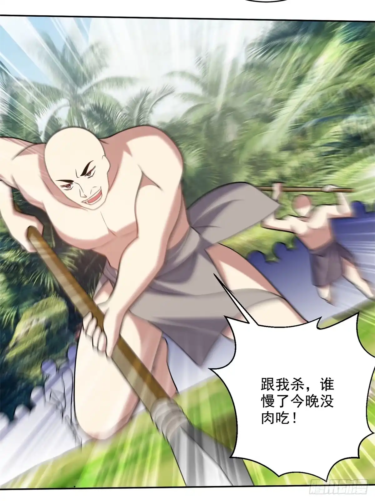 我和空姐荒岛求生的日子 28-部落之战 第57页