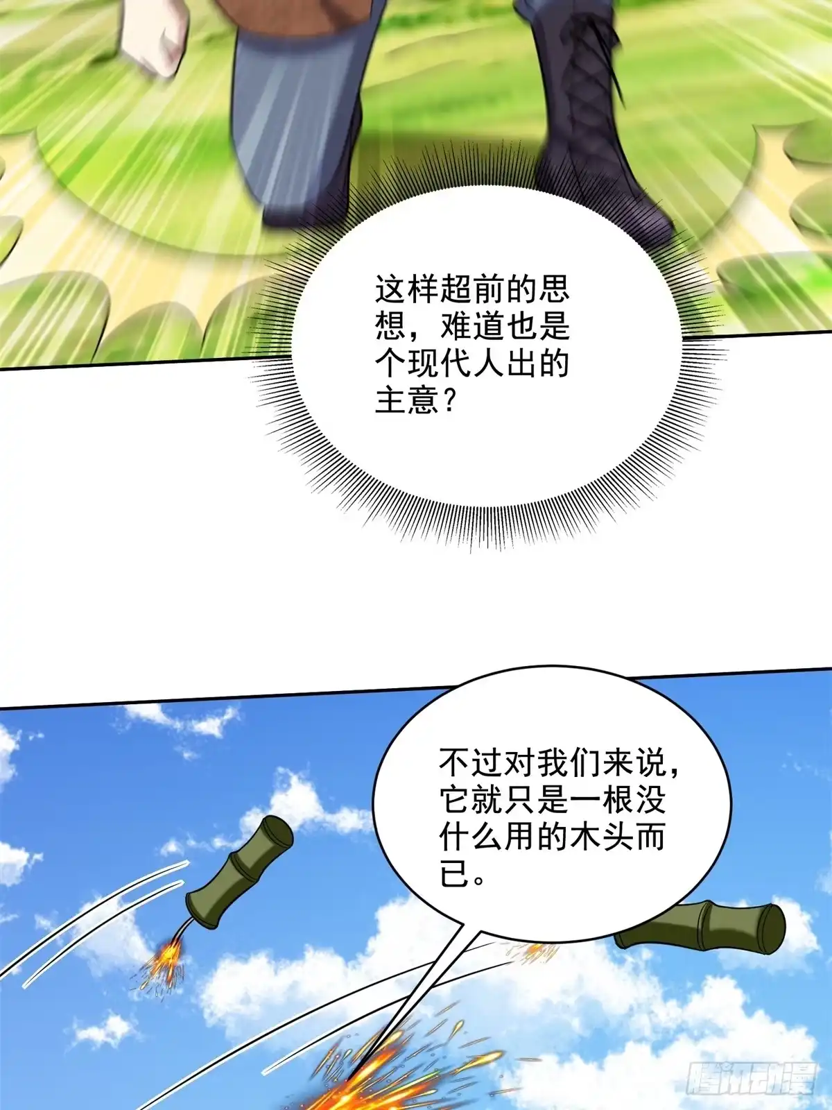 我和空姐荒岛求生的日子 28-部落之战 第50页