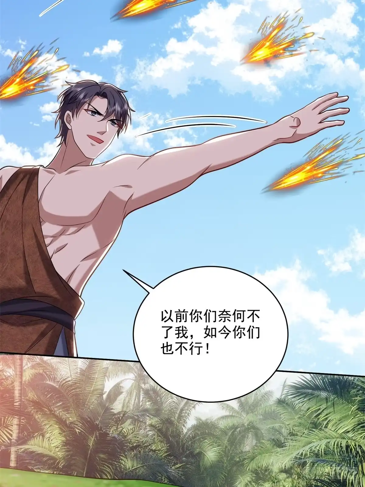 我和空姐荒岛求生的日子 28-部落之战 第51页