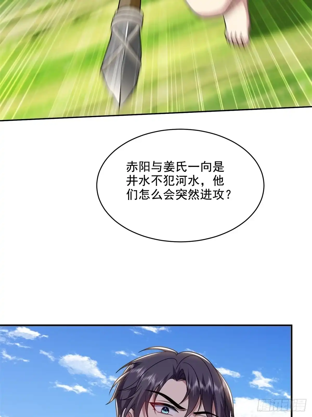 我和空姐荒岛求生的日子 28-部落之战 第16页