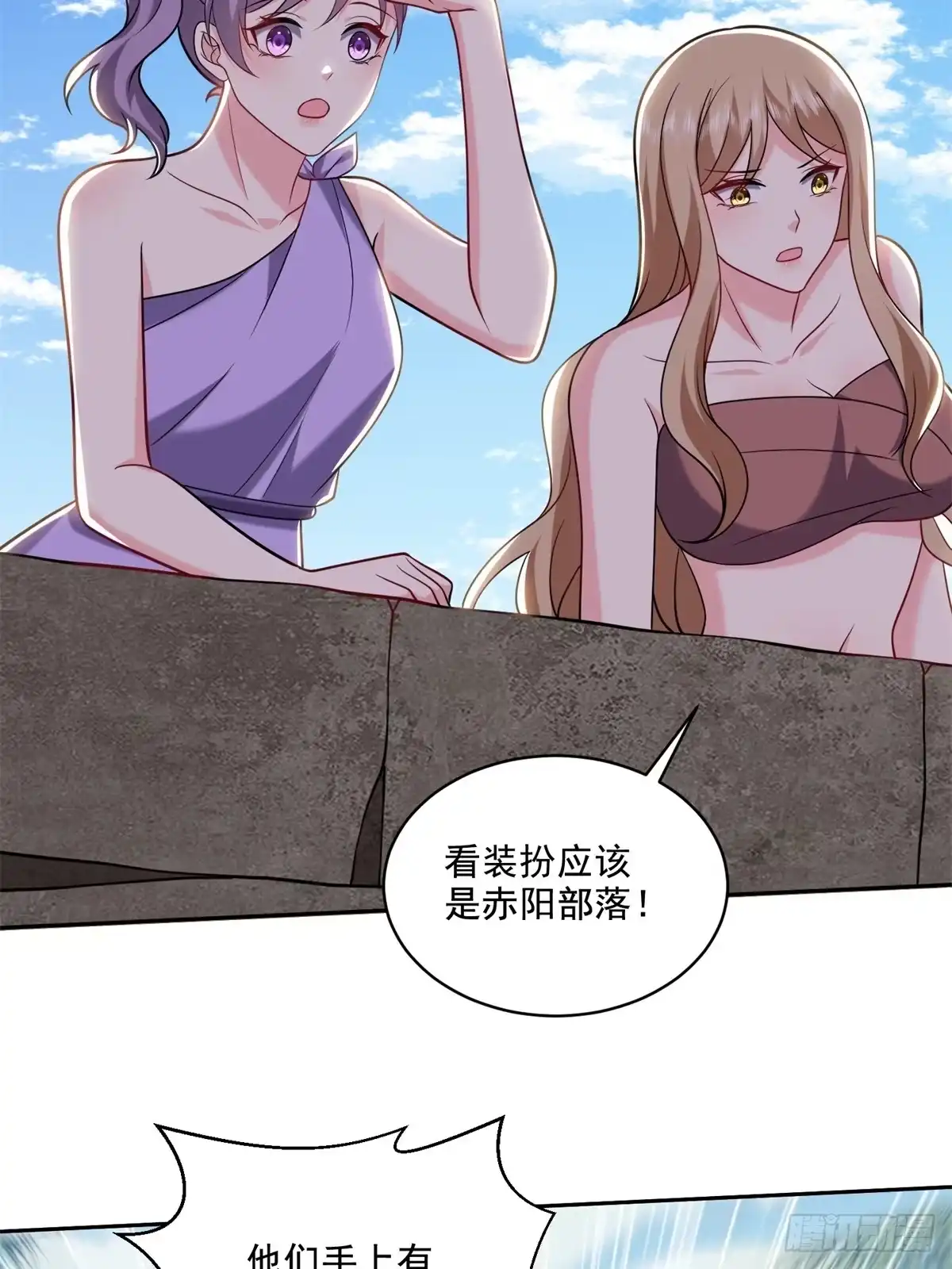 我和空姐荒岛求生的日子 28-部落之战 第14页