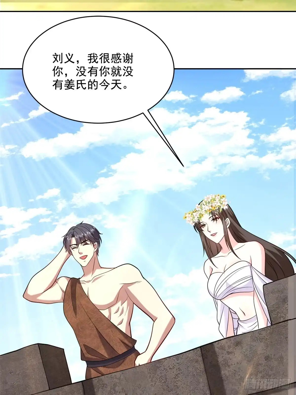 我和空姐荒岛求生的日子 28-部落之战 第8页