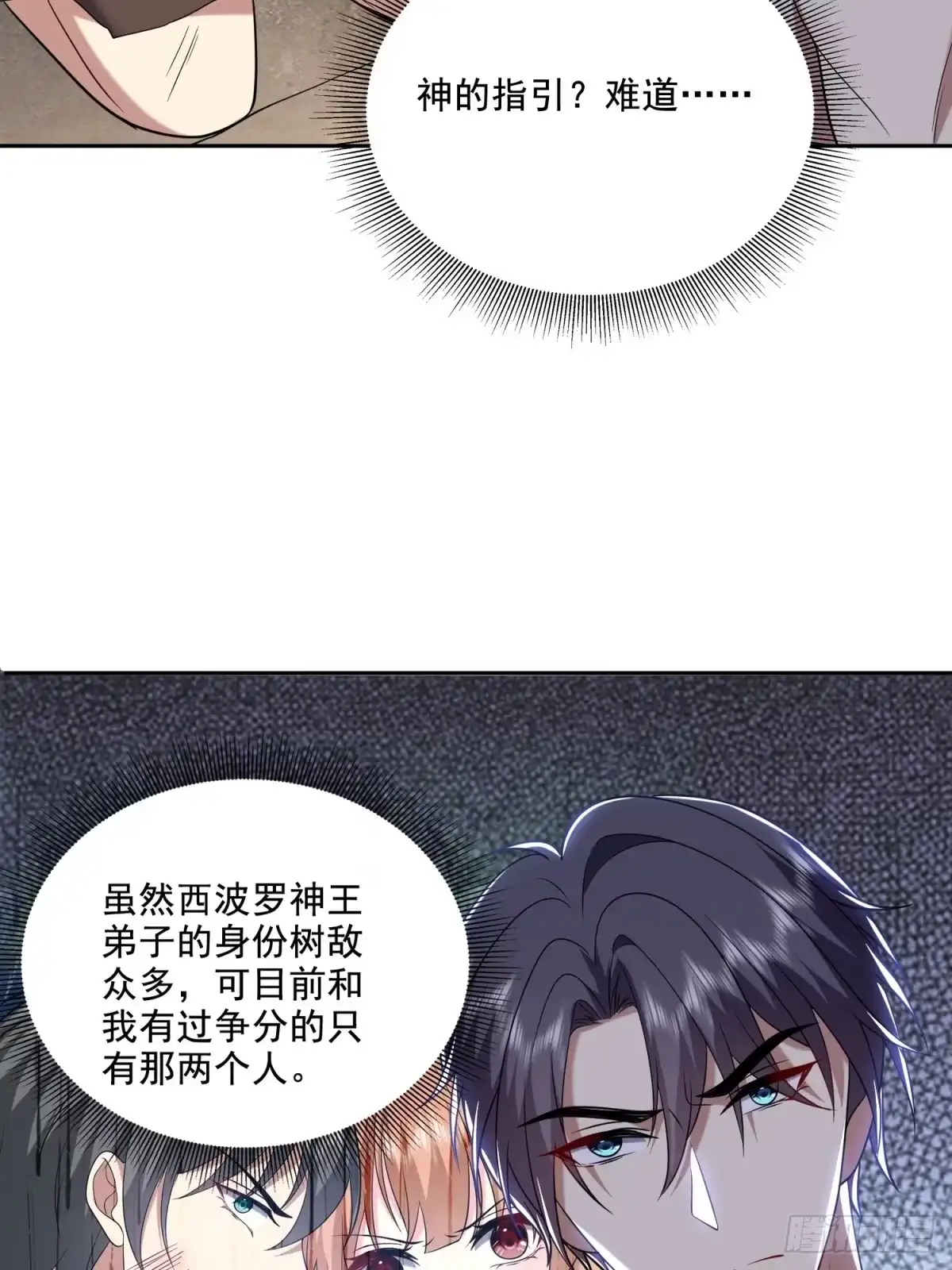 我和空姐荒岛求生的日子 28-部落之战 第36页
