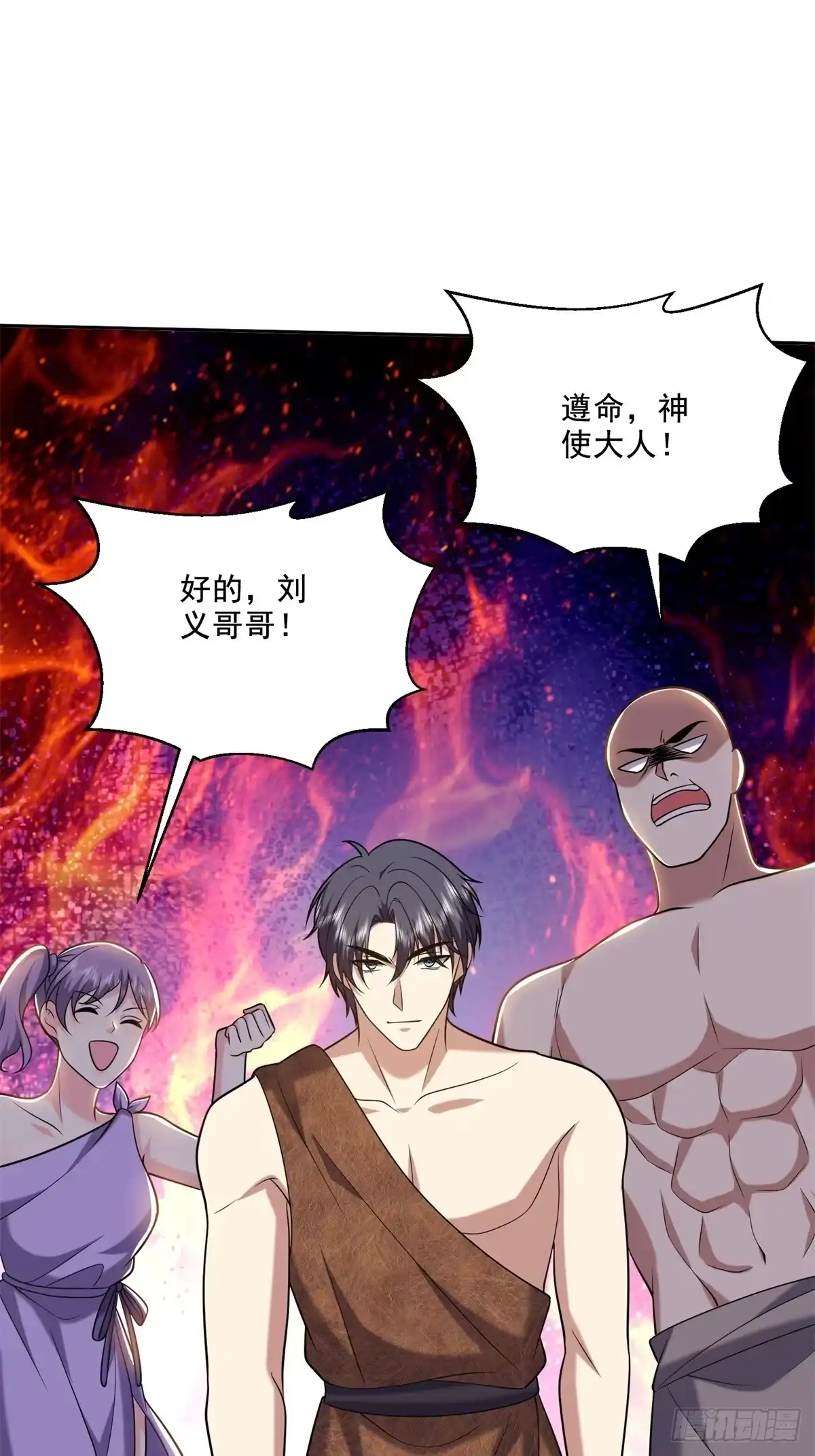 我和空姐荒岛求生的日子 28-部落之战 第41页
