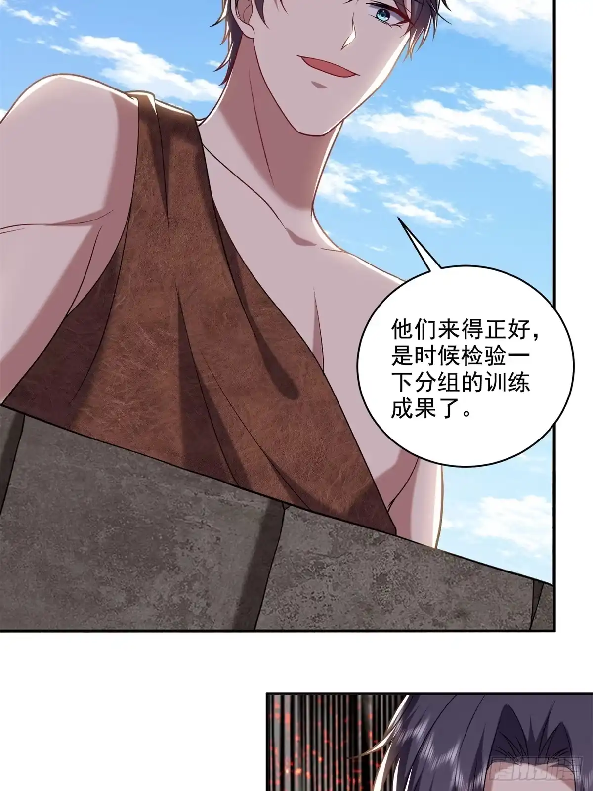 我和空姐荒岛求生的日子 28-部落之战 第17页
