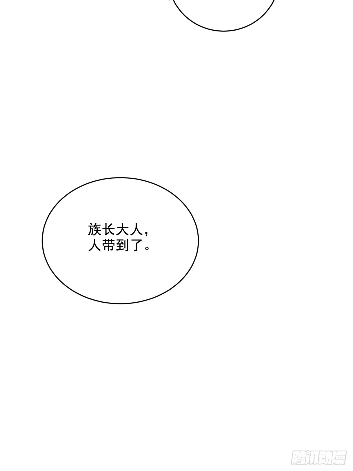 我和空姐荒岛求生的日子 28-部落之战 第30页