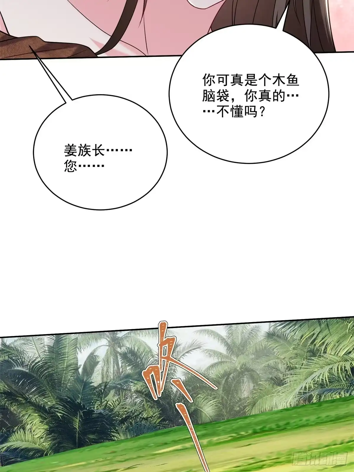 我和空姐荒岛求生的日子 28-部落之战 第12页