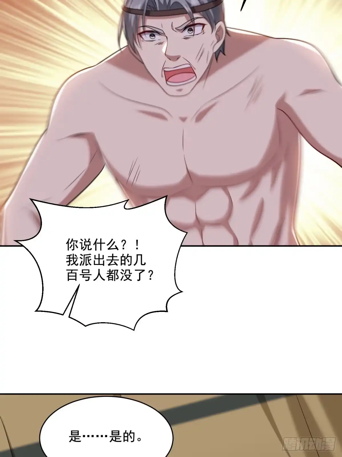 我和空姐荒岛求生的日子 28-部落之战 第59页