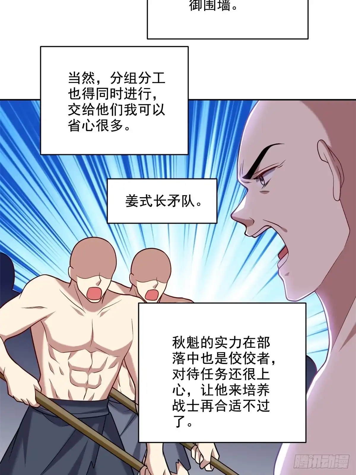我和空姐荒岛求生的日子 28-部落之战 第2页