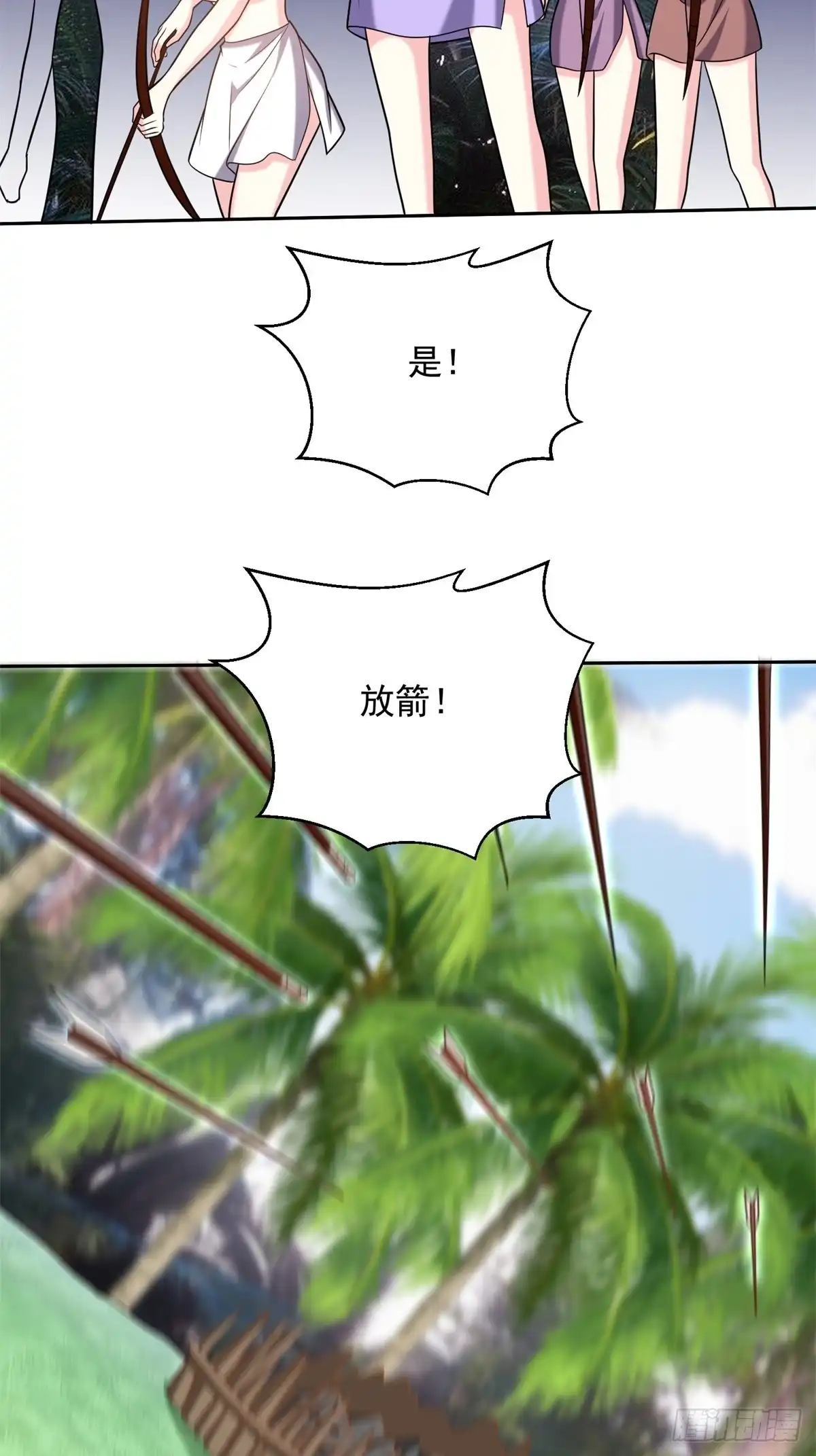我和空姐荒岛求生的日子 29-赤阳守护神现身 第36页