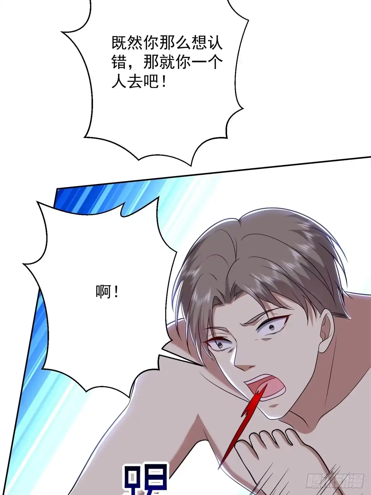 我和空姐荒岛求生的日子 29-赤阳守护神现身 第4页