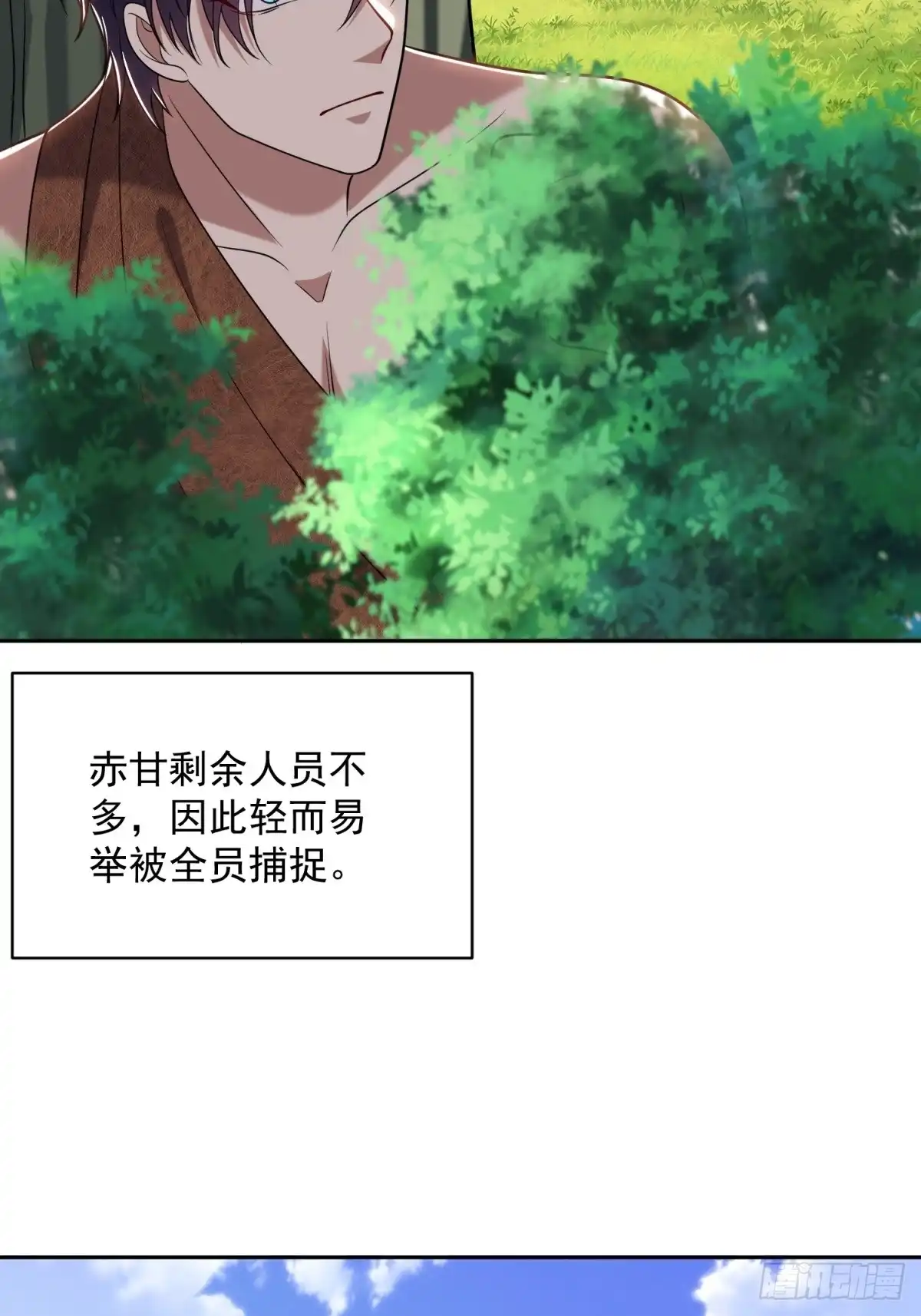我和空姐荒岛求生的日子 29-赤阳守护神现身 第24页