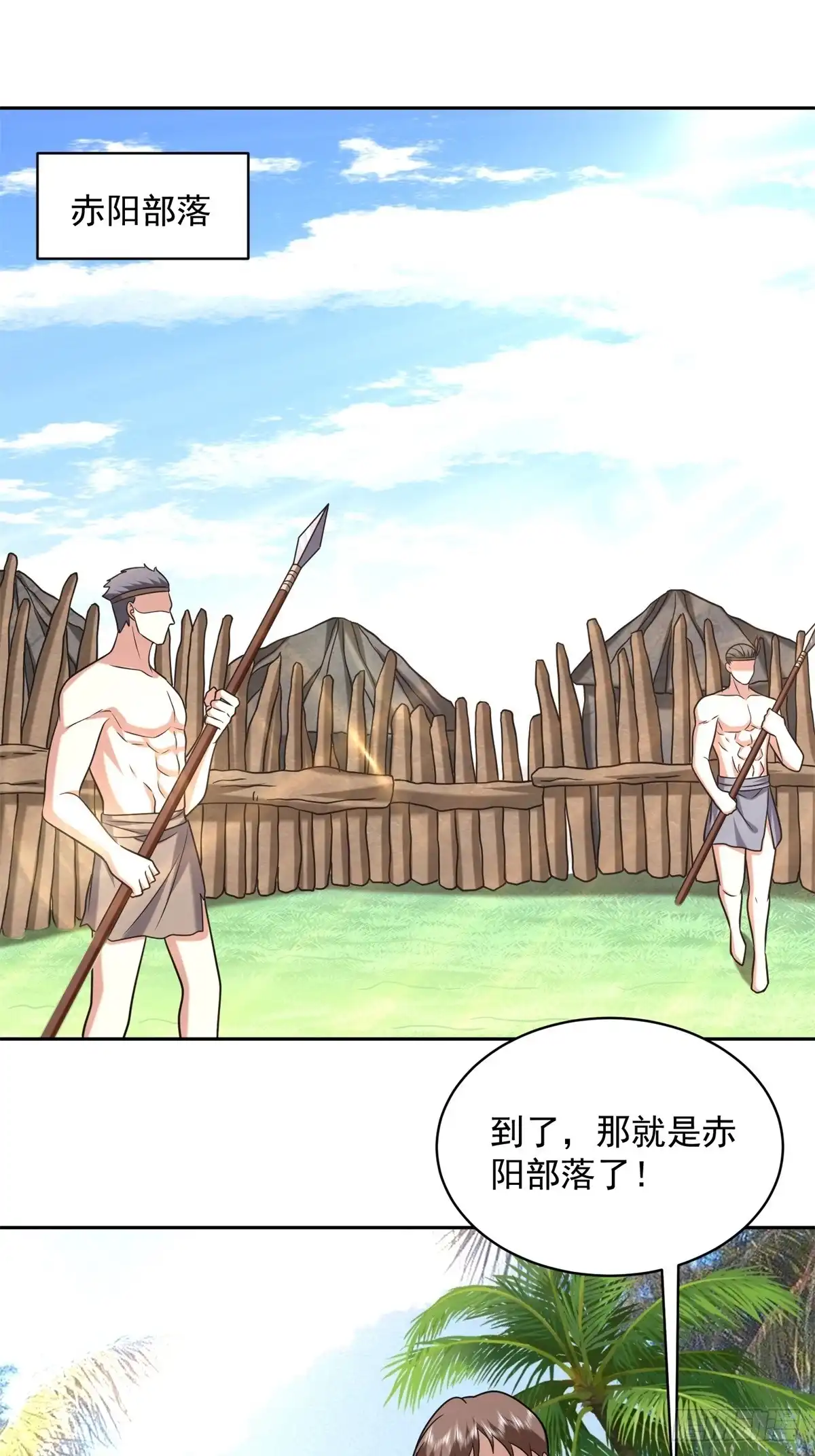 我和空姐荒岛求生的日子 29-赤阳守护神现身 第28页
