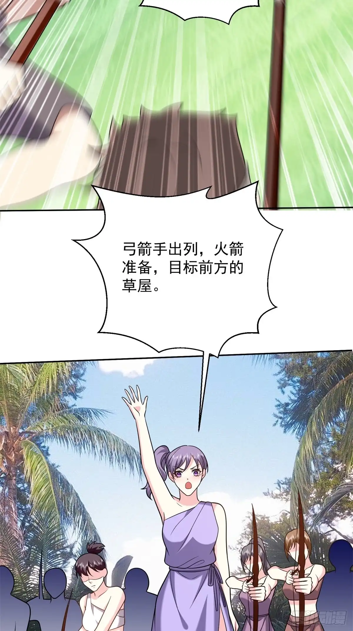 我和空姐荒岛求生的日子 29-赤阳守护神现身 第35页