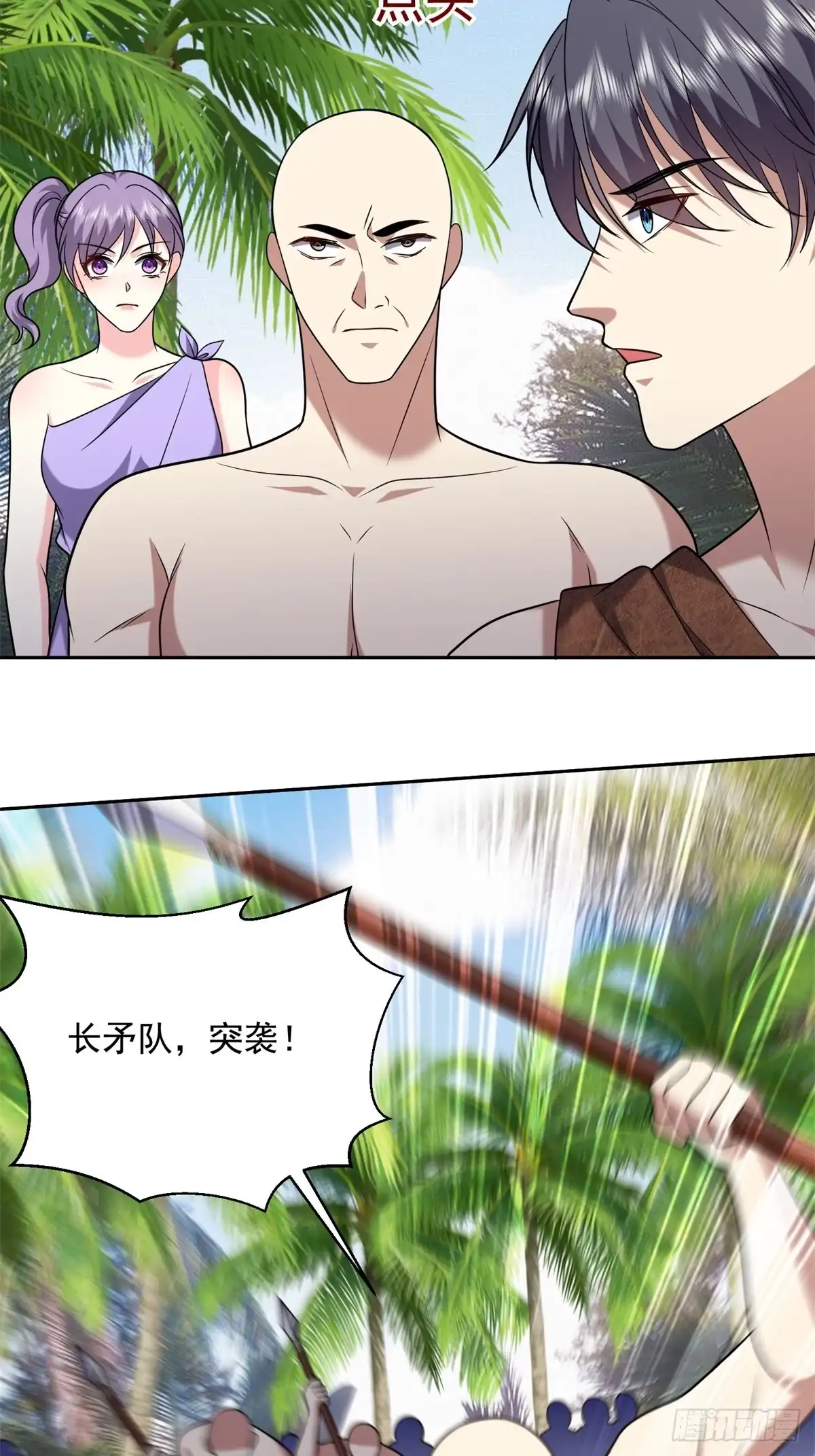 我和空姐荒岛求生的日子 29-赤阳守护神现身 第30页