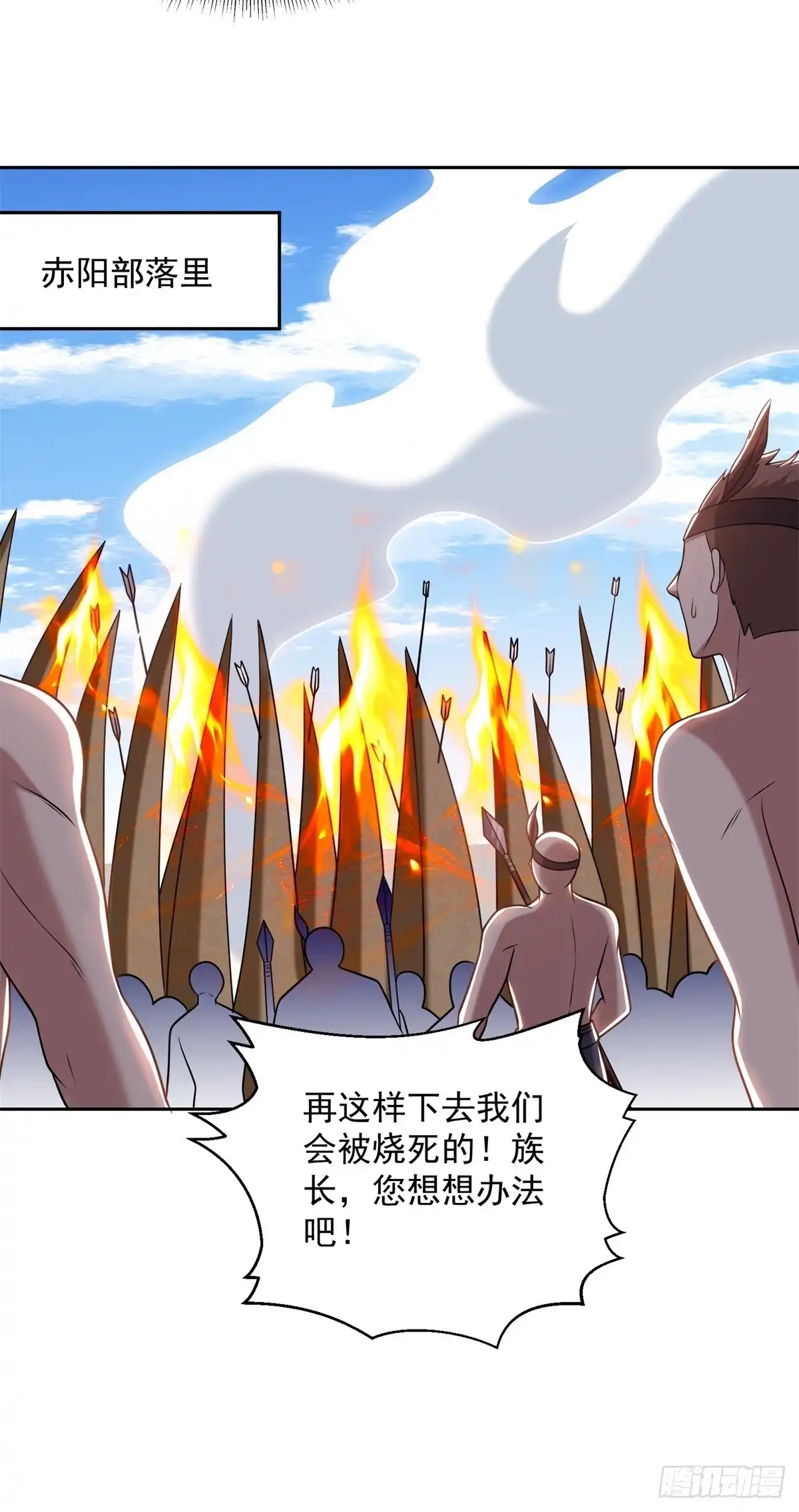 我和空姐荒岛求生的日子 29-赤阳守护神现身 第46页