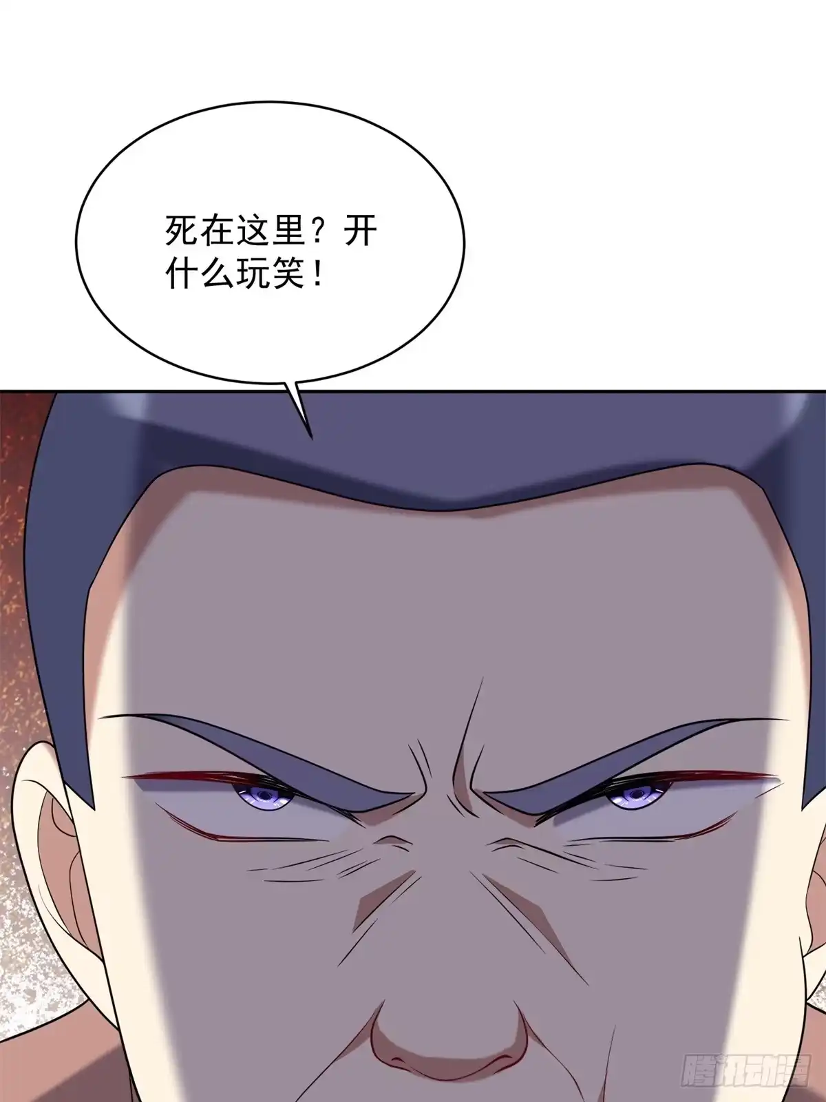 我和空姐荒岛求生的日子 29-赤阳守护神现身 第1页
