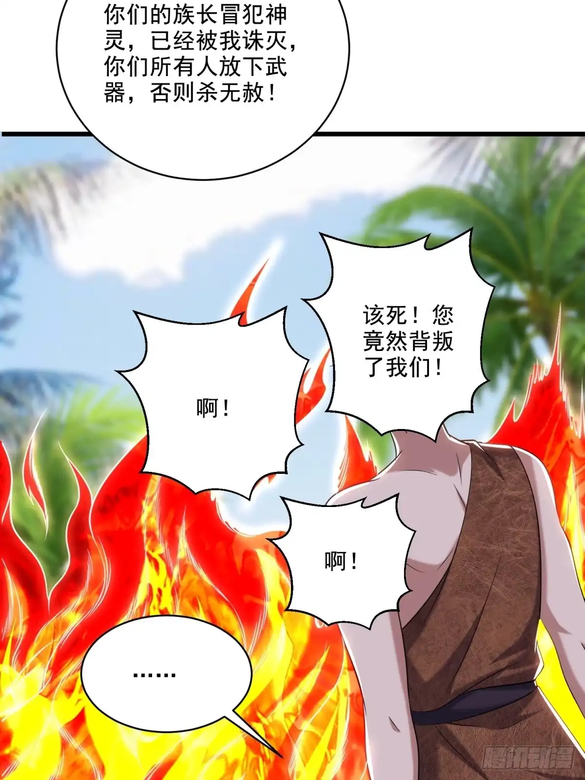 我和空姐荒岛求生的日子 30-倒戈 第49页