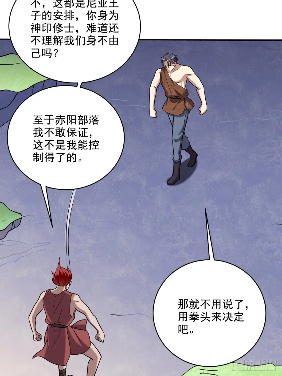 我和空姐荒岛求生的日子 30-倒戈 第39页