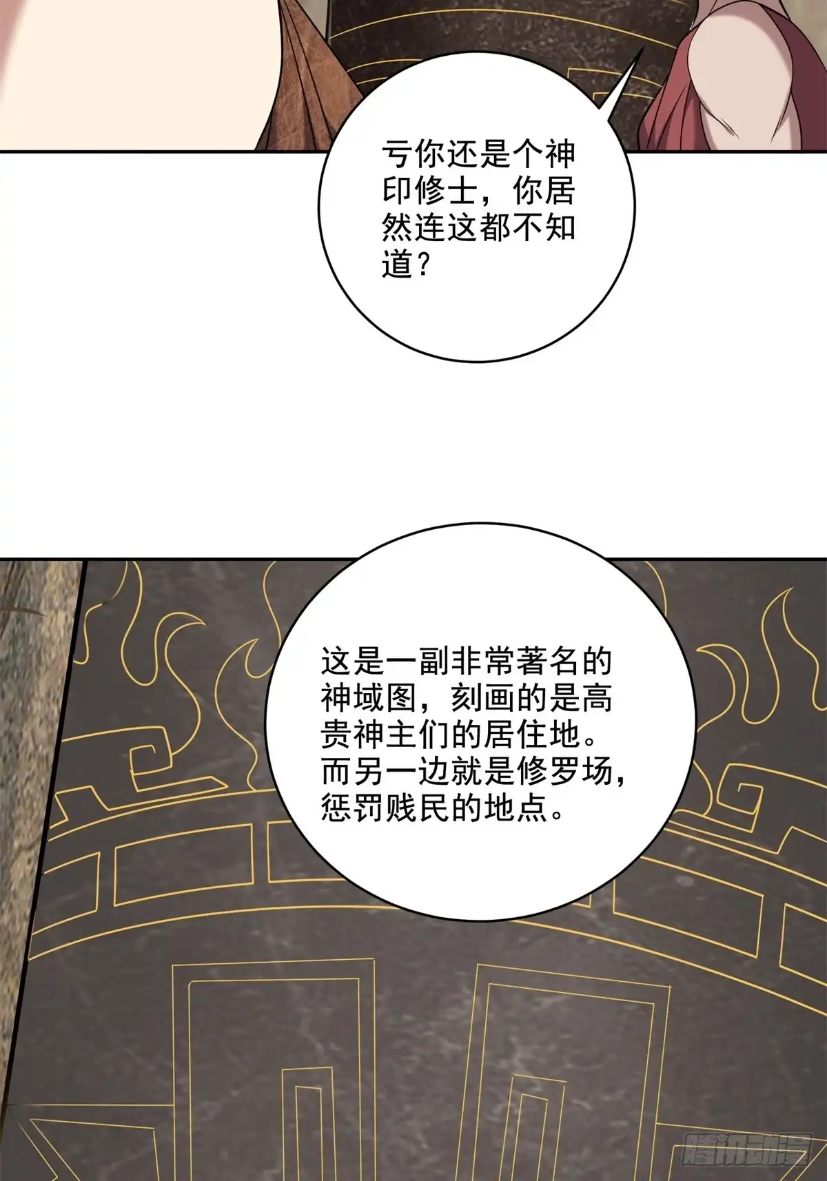 我和空姐荒岛求生的日子 30-倒戈 第62页
