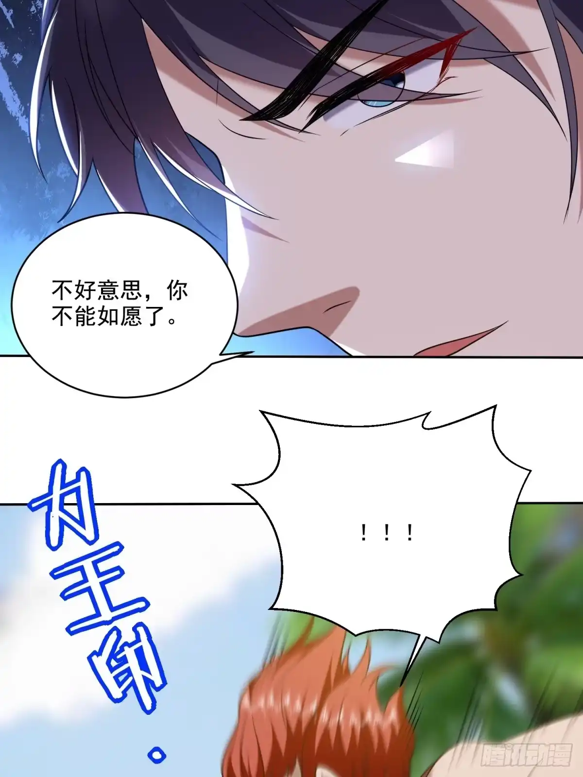 我和空姐荒岛求生的日子 30-倒戈 第29页