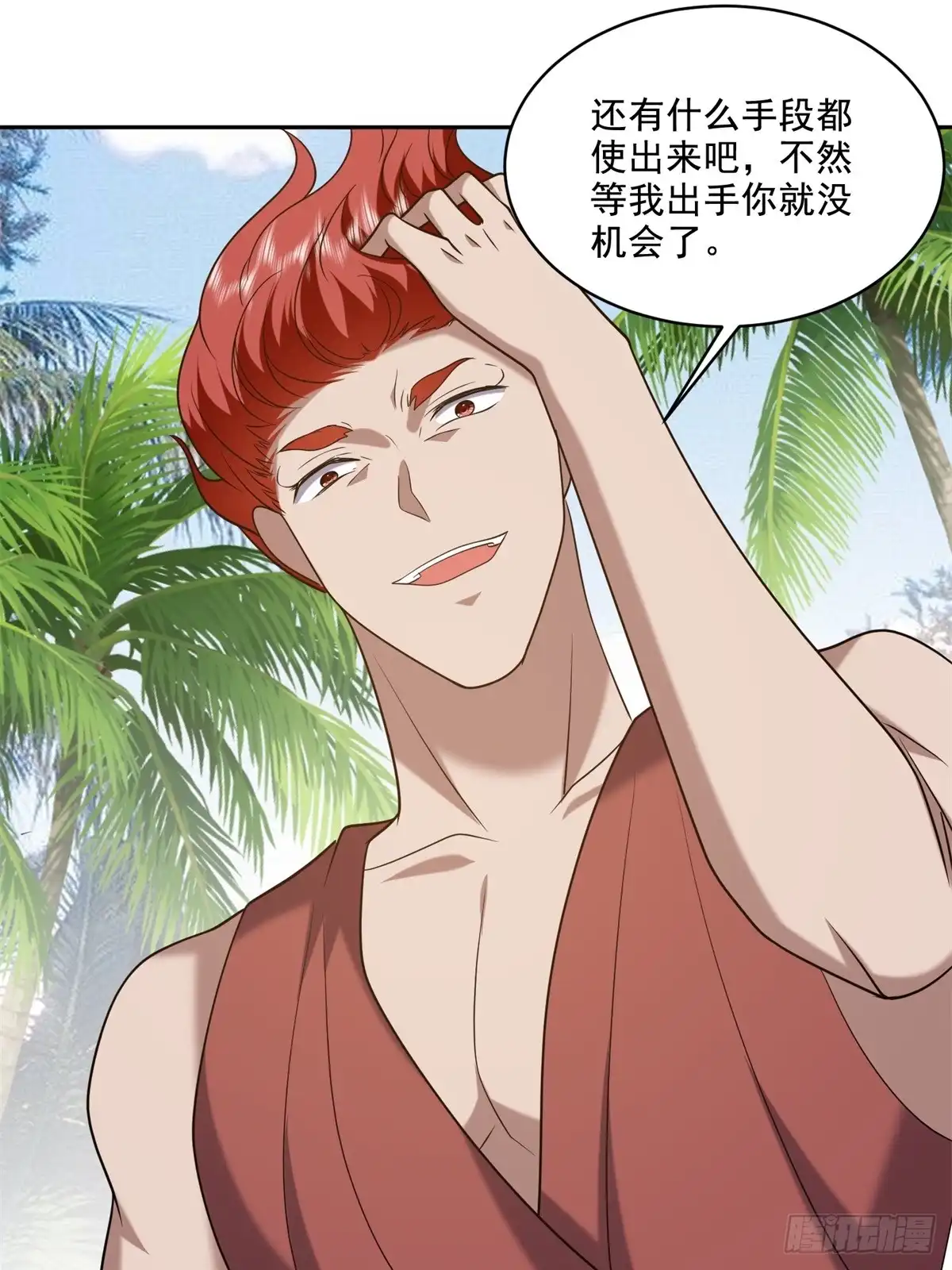 我和空姐荒岛求生的日子 30-倒戈 第11页