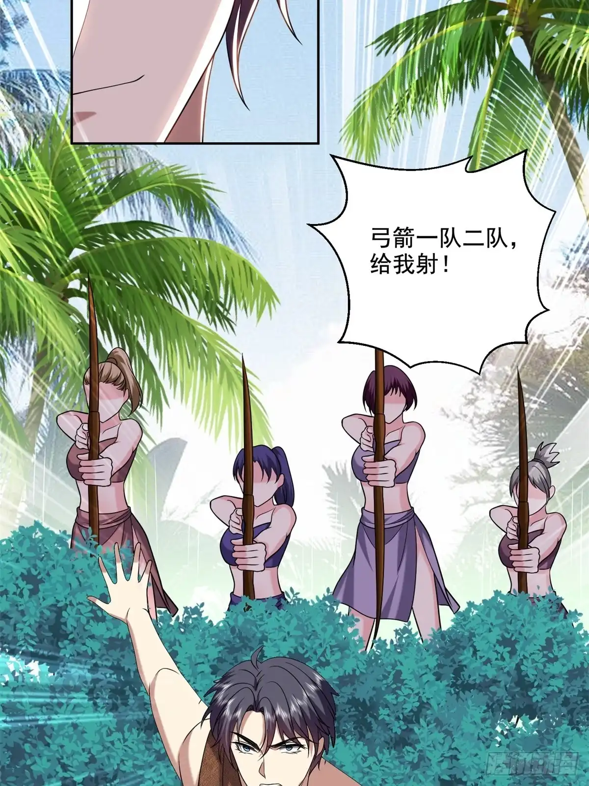 我和空姐荒岛求生的日子 30-倒戈 第14页