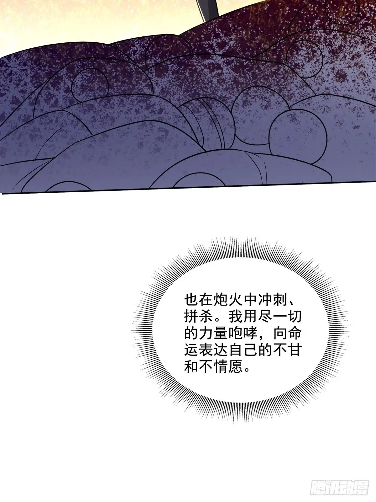 我和空姐荒岛求生的日子 31-收小弟 第20页