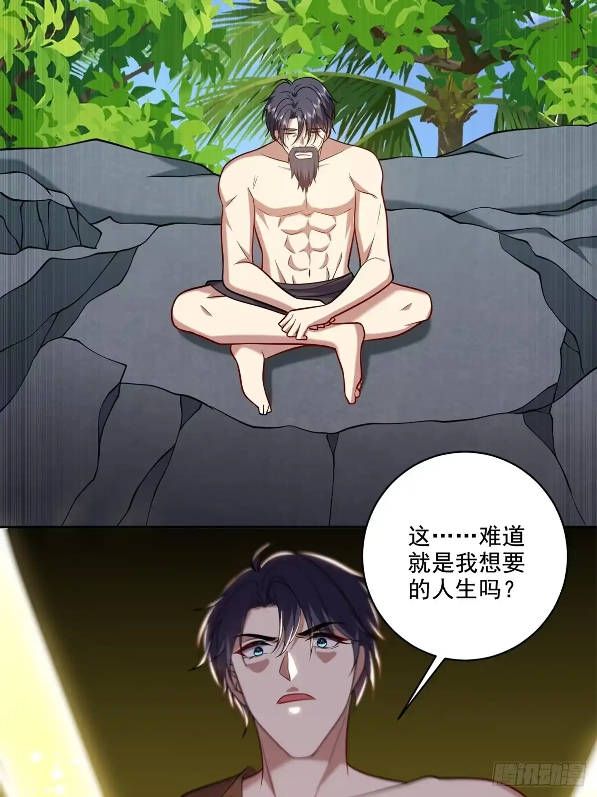 我和空姐荒岛求生的日子 31-收小弟 第22页