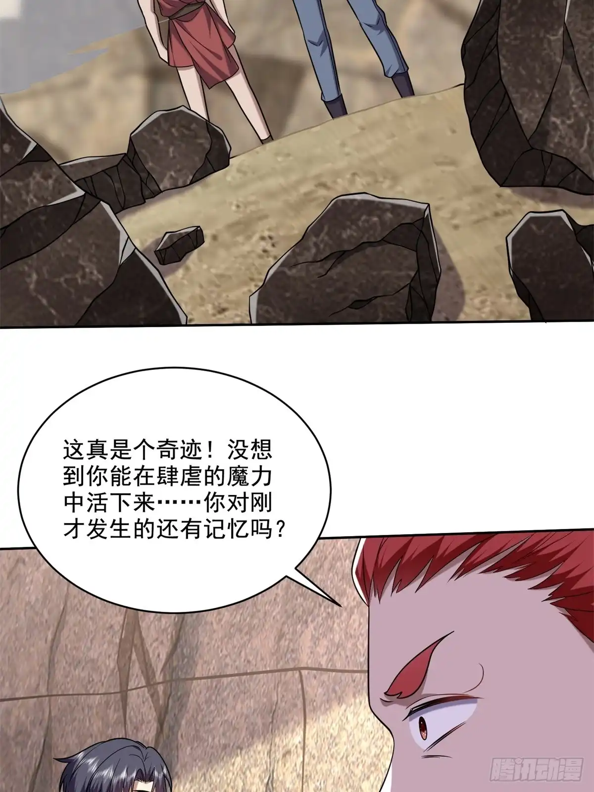 我和空姐荒岛求生的日子 31-收小弟 第32页