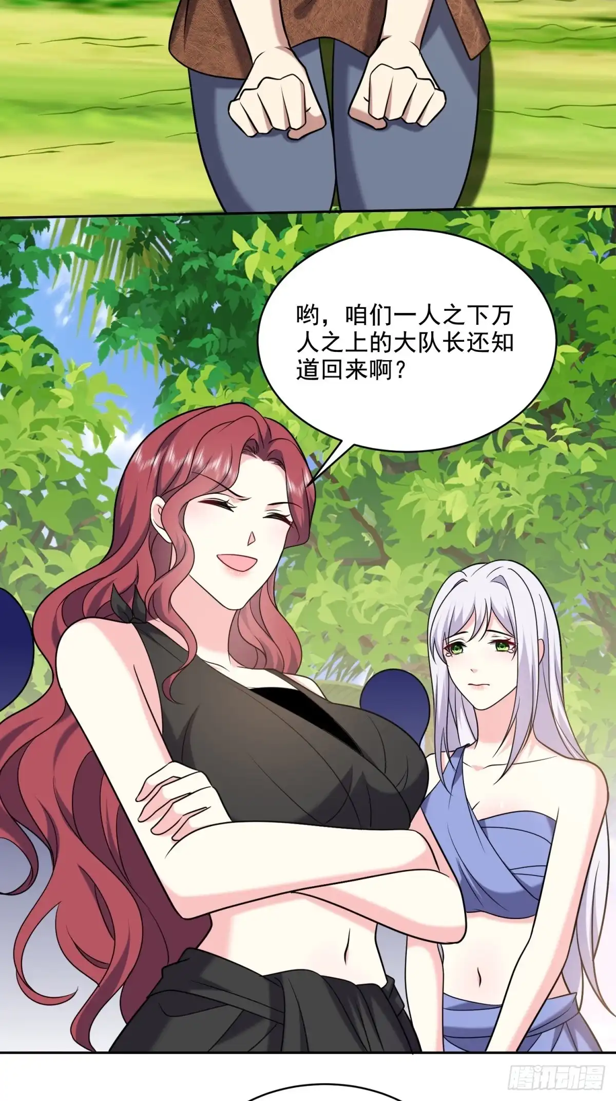 我和空姐荒岛求生的日子 31-收小弟 第46页