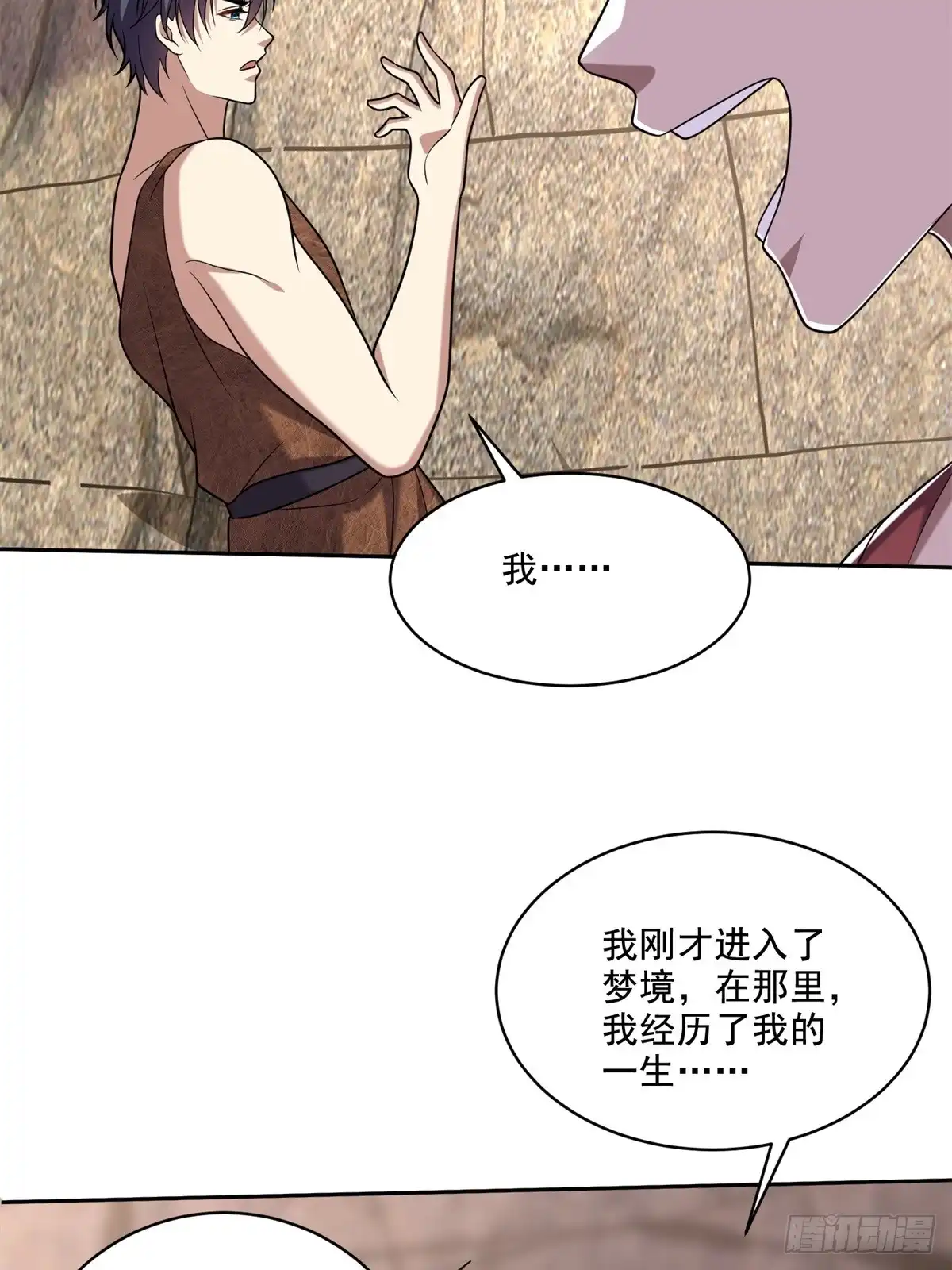 我和空姐荒岛求生的日子 31-收小弟 第33页