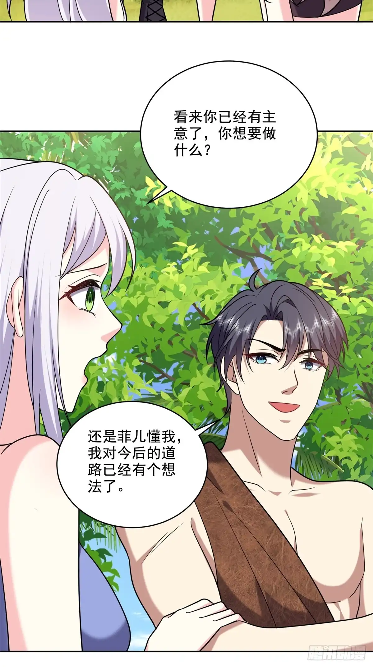 我和空姐荒岛求生的日子 31-收小弟 第61页