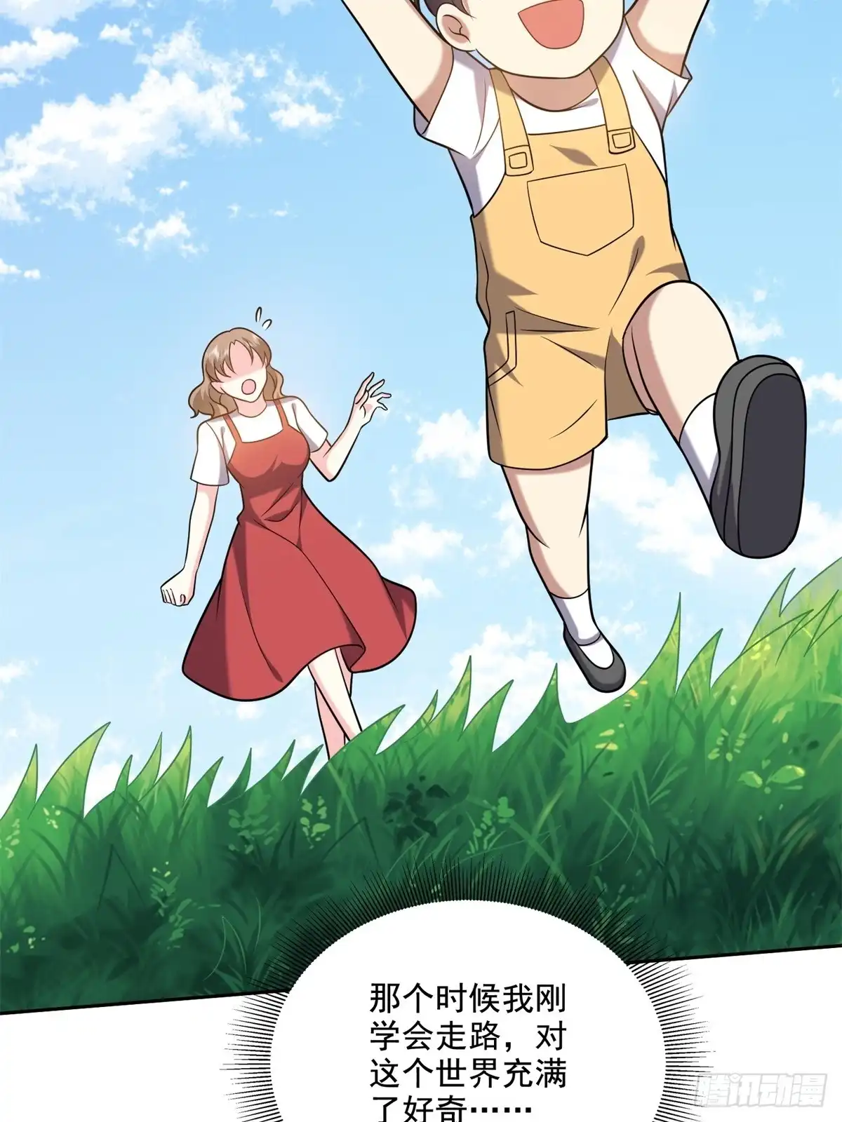 我和空姐荒岛求生的日子 31-收小弟 第15页
