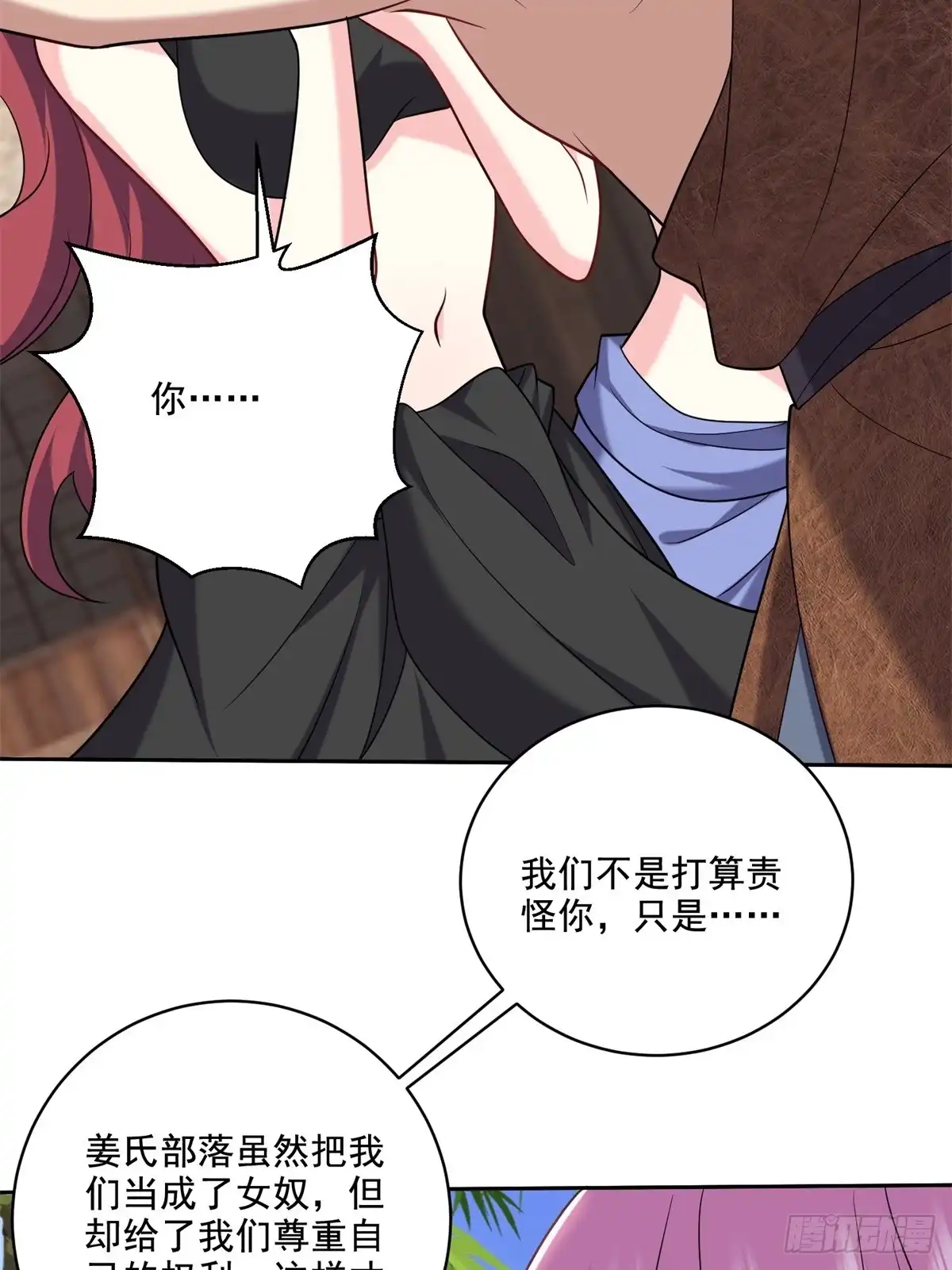 我和空姐荒岛求生的日子 31-收小弟 第52页