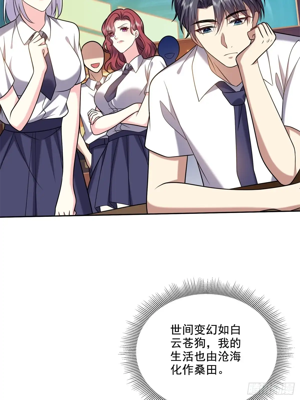 我和空姐荒岛求生的日子 31-收小弟 第18页