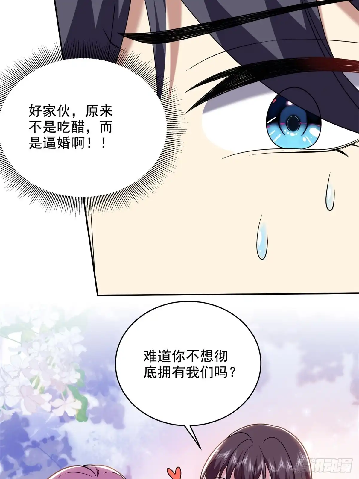 我和空姐荒岛求生的日子 31-收小弟 第56页