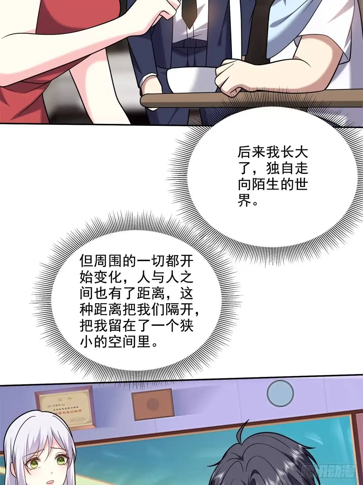 我和空姐荒岛求生的日子 31-收小弟 第17页