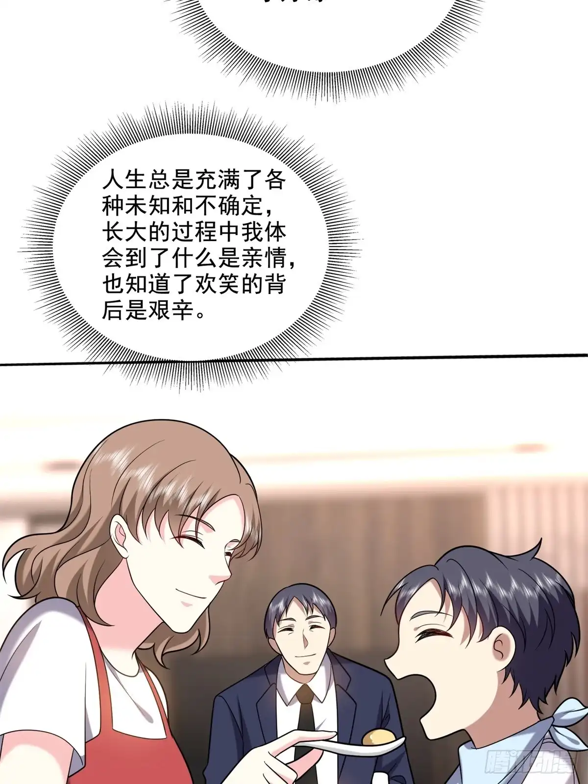 我和空姐荒岛求生的日子 31-收小弟 第16页