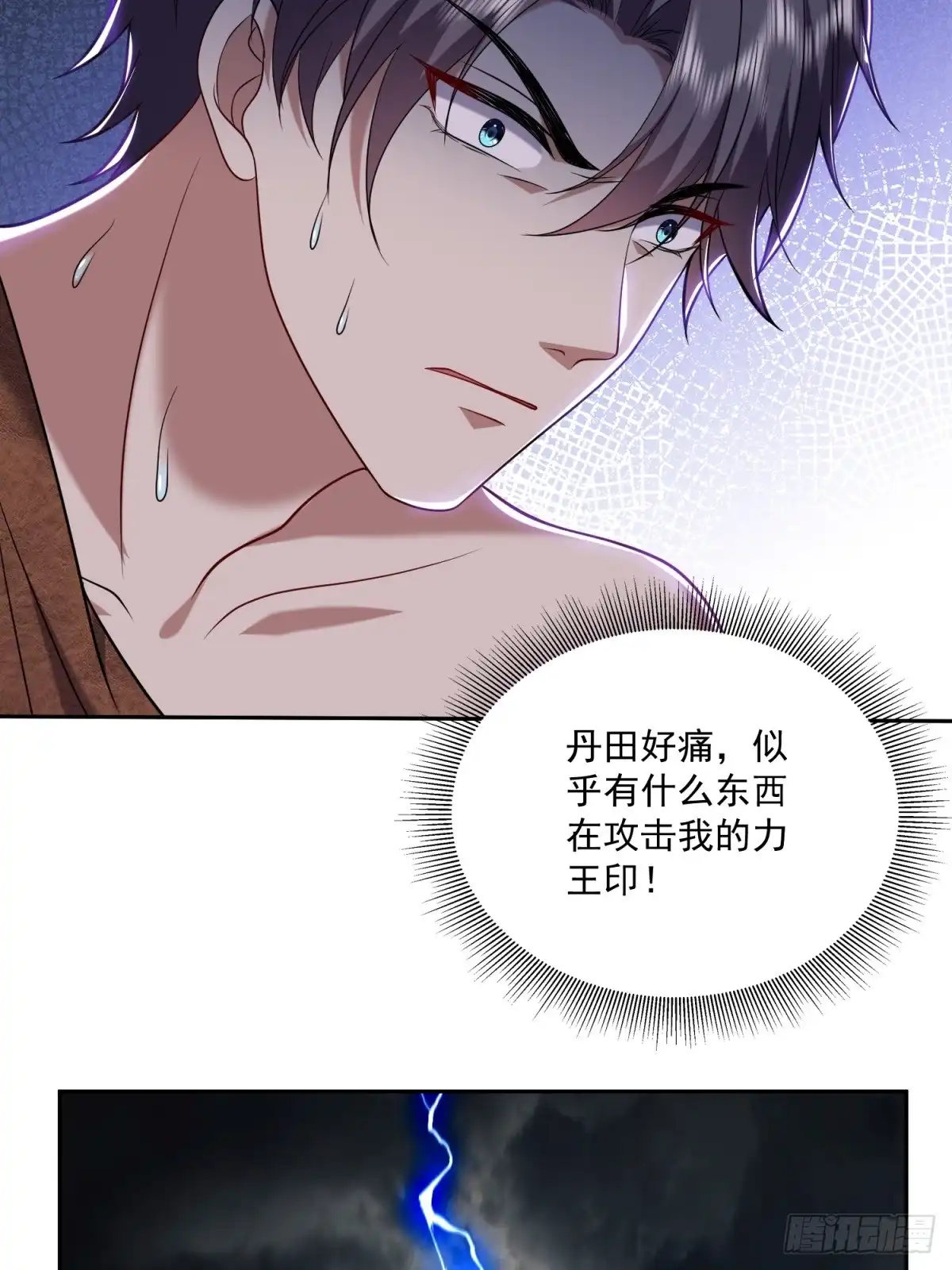 我和空姐荒岛求生的日子 31-收小弟 第3页