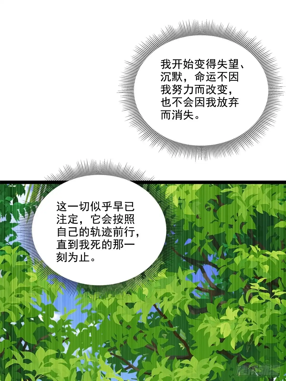 我和空姐荒岛求生的日子 31-收小弟 第21页